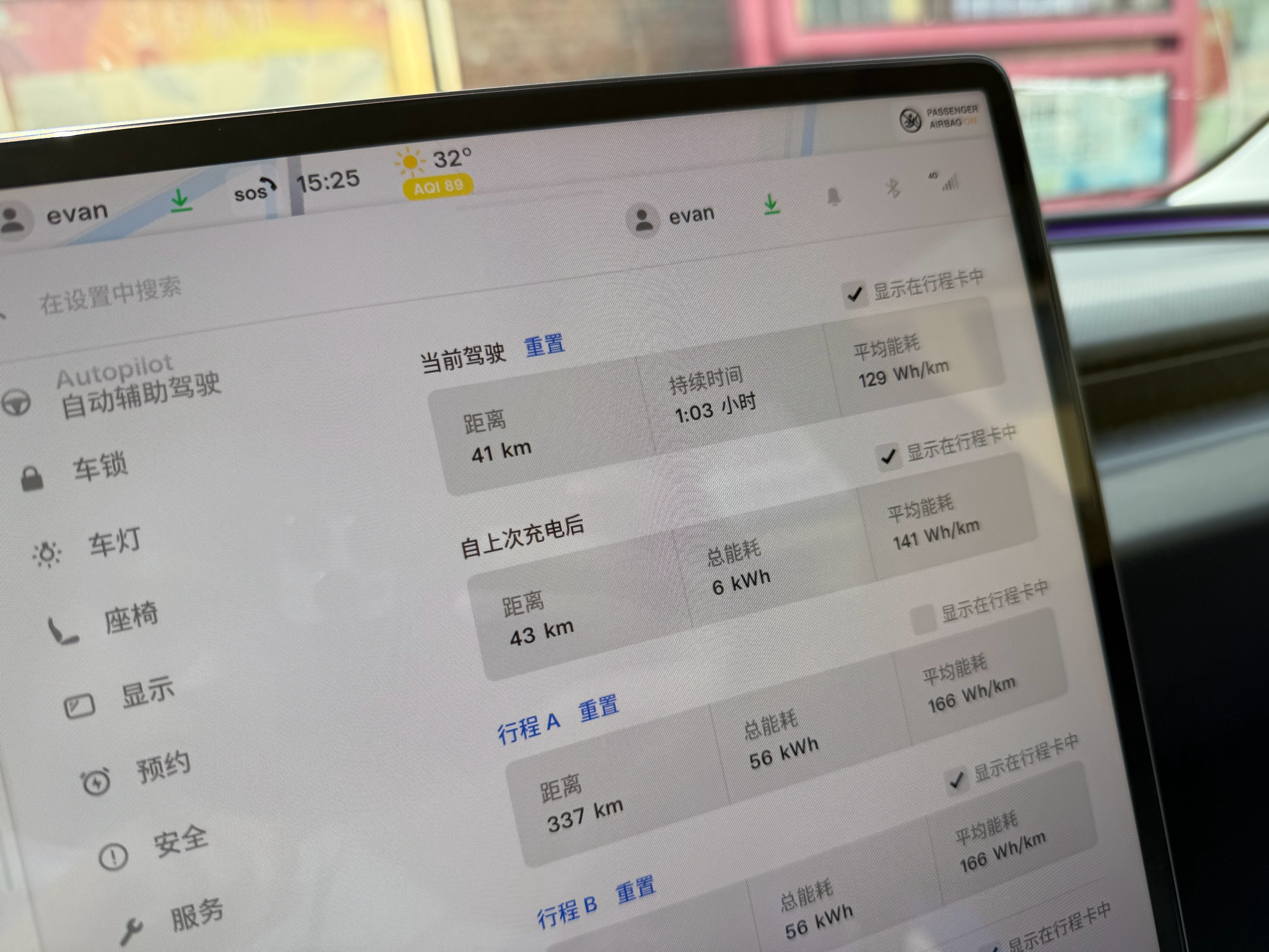 脚法上去了，特斯拉的电耗越来越低了[doge] ​​​