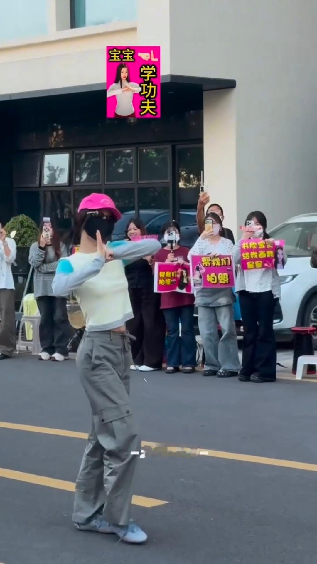“学功夫 练武术”  武术小欣[作揖]虞书欣何盼 ​​​