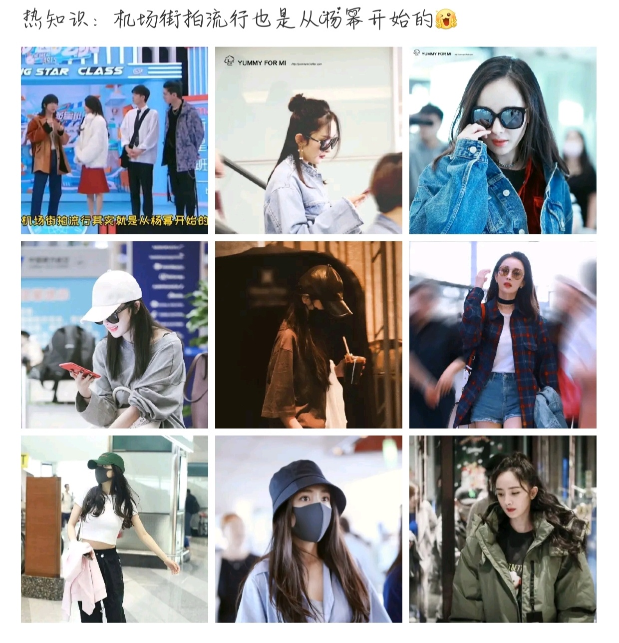 杨幂的穿搭无须多言这个杨幂真是全方位发展，各方面都很权威了！行走的衣架[憧憬]作