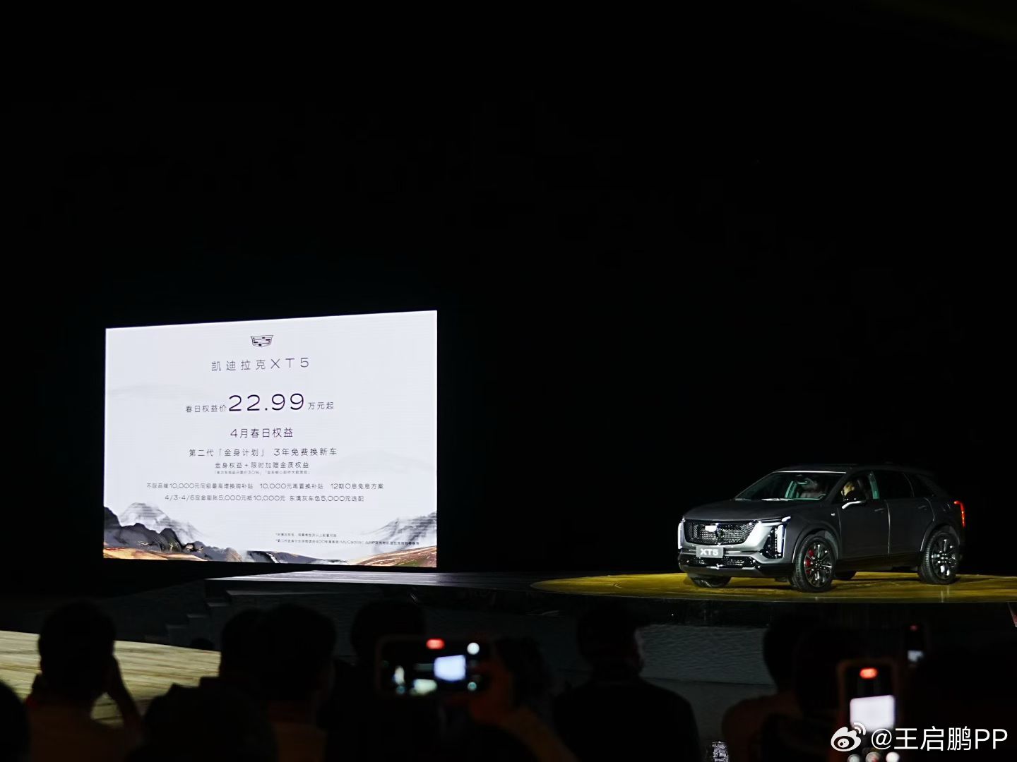 全新凯迪拉克XT5价格来了，22.99万！！凯迪拉克