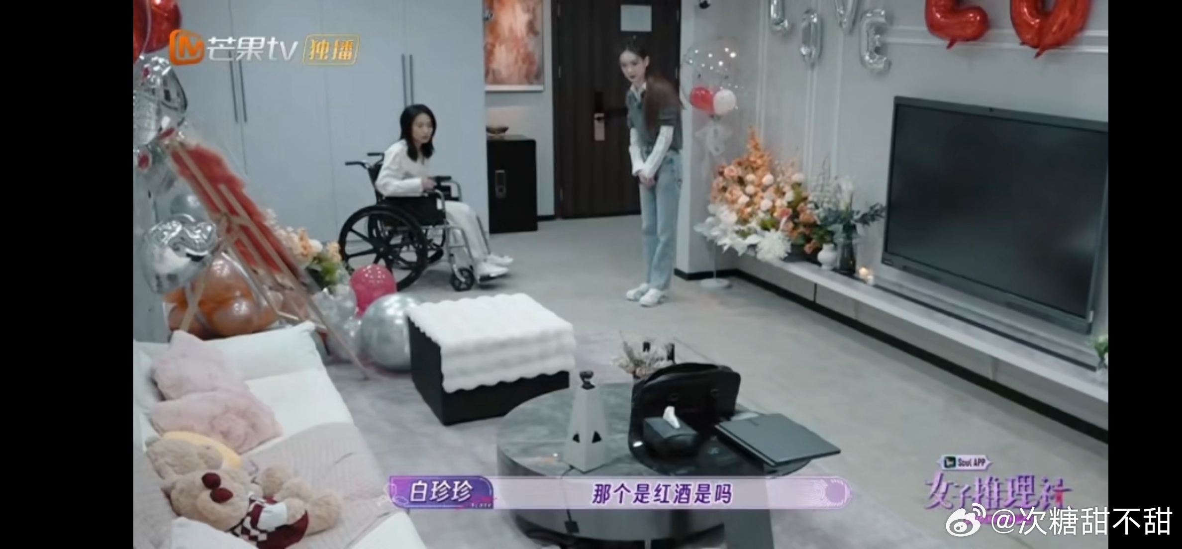 戚薇干一行行一行  戚薇姐的服务态度真是一绝！在《女子推理社》里服务NPC，让人