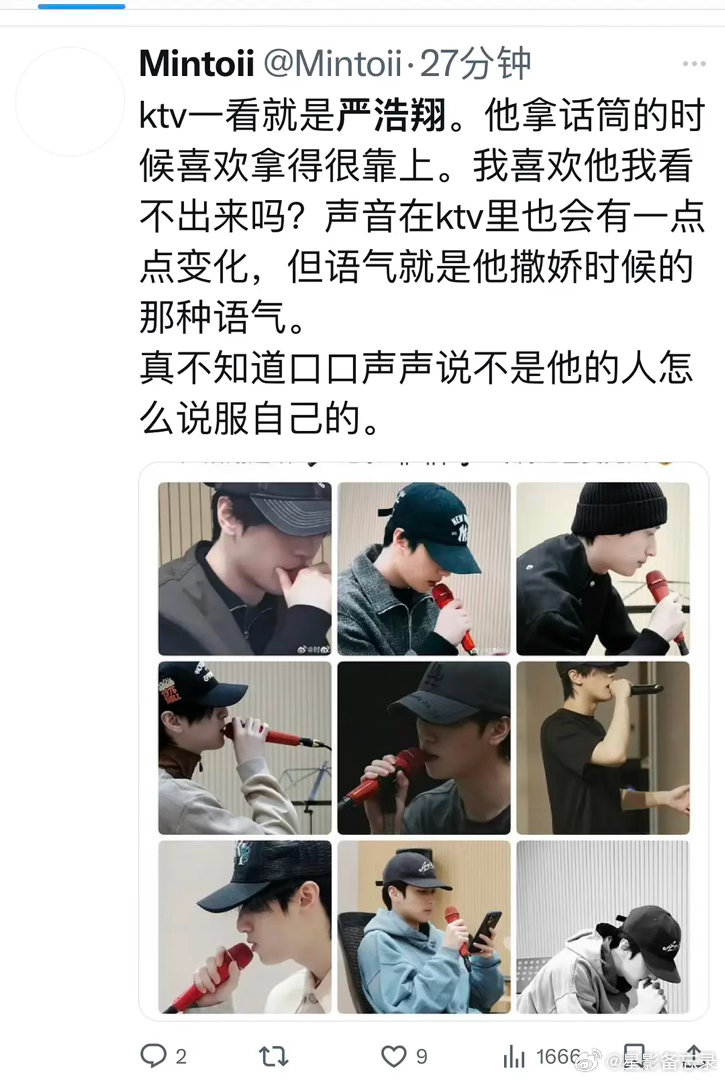 喜欢过一个人真的会对他的各种动作语气很熟悉粉丝还不死心吗 