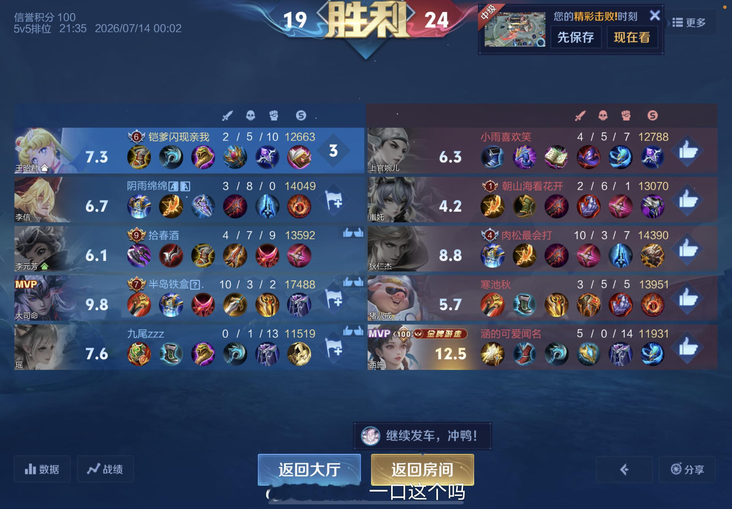 西施打完这把跳楼了 