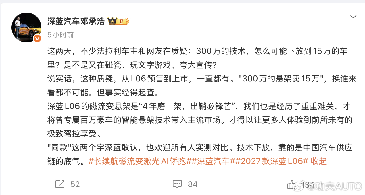 300万的悬架卖15万，邓承浩自己都说了——“换谁来看都不可能”。这话没毛病。曾