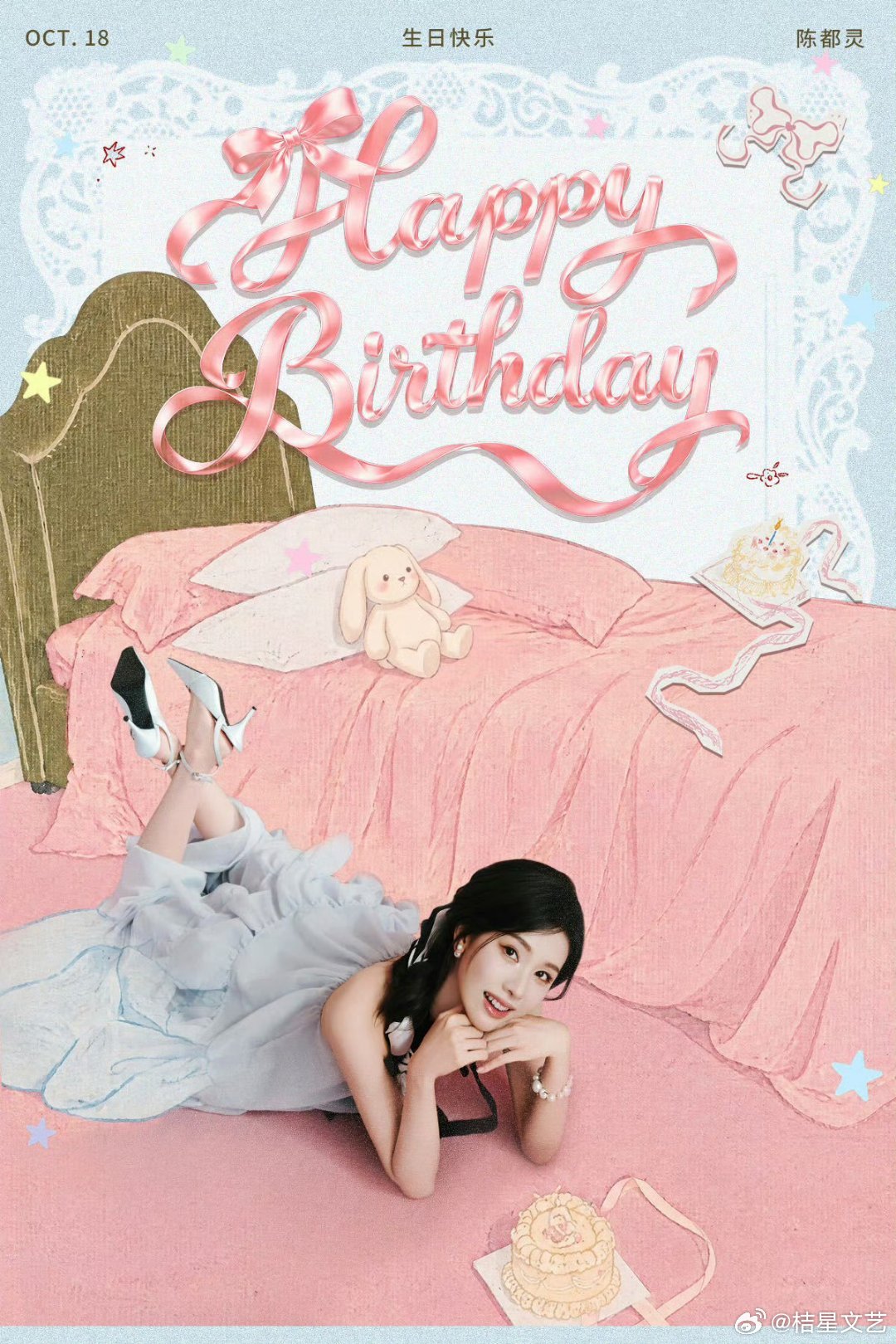周迅陈都灵张函瑞同一天生日陈都灵[打call]生日快乐！ ​​​