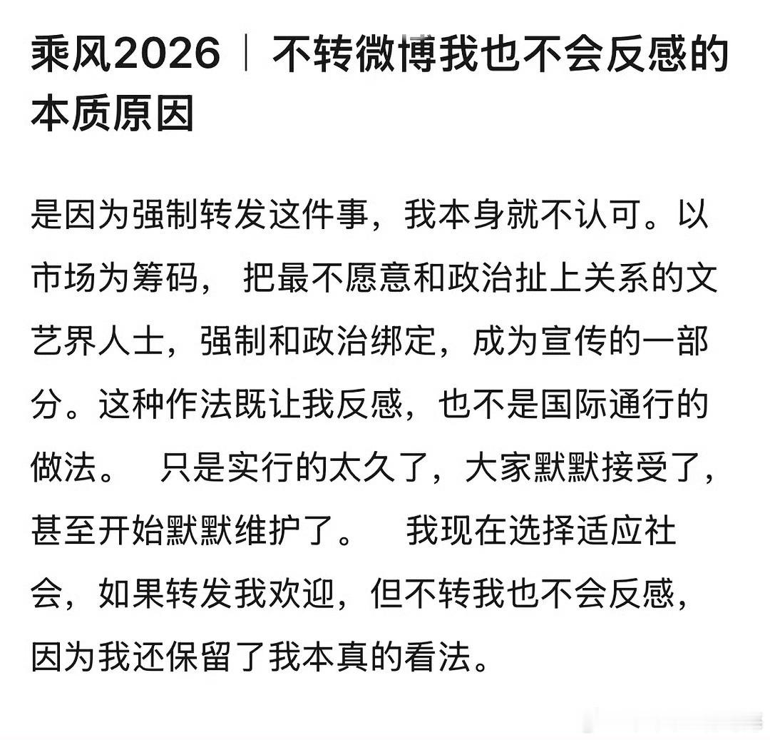 浪姐里的台湾明星，粉丝有转发任务博，所以吵起来了……这也算是粉丝工作吗？ 
