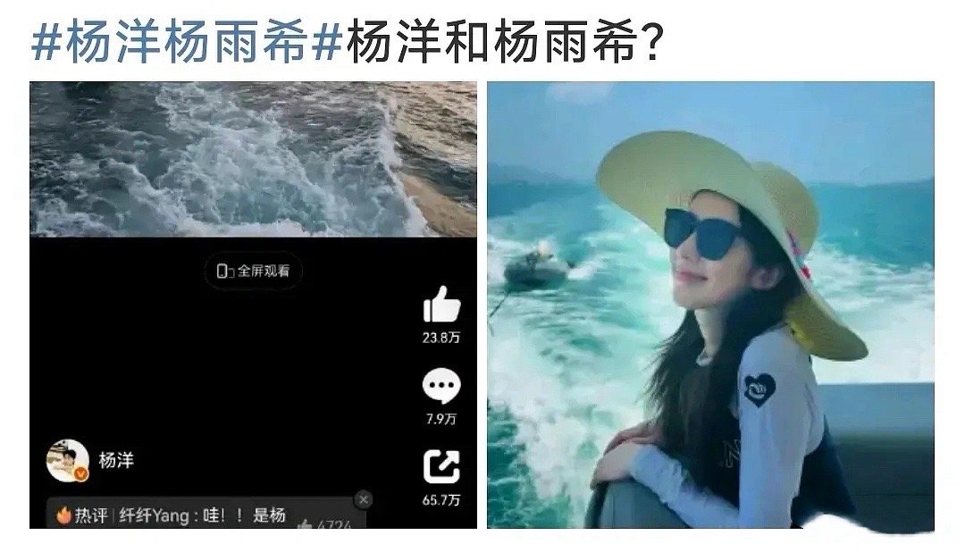 杨洋疑似又换对象了，这次的绯闻对象叫杨雨希，99年的[doge] ​​​
