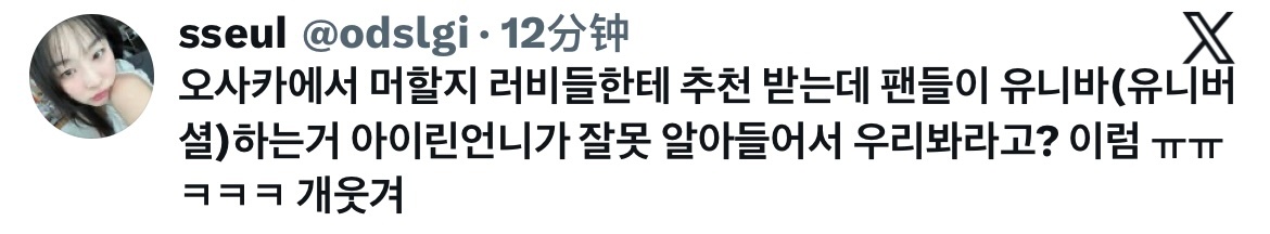 260923 🐰问粉丝们大阪有什么值得去玩的地方，台下粉丝们都在推荐环球影城，