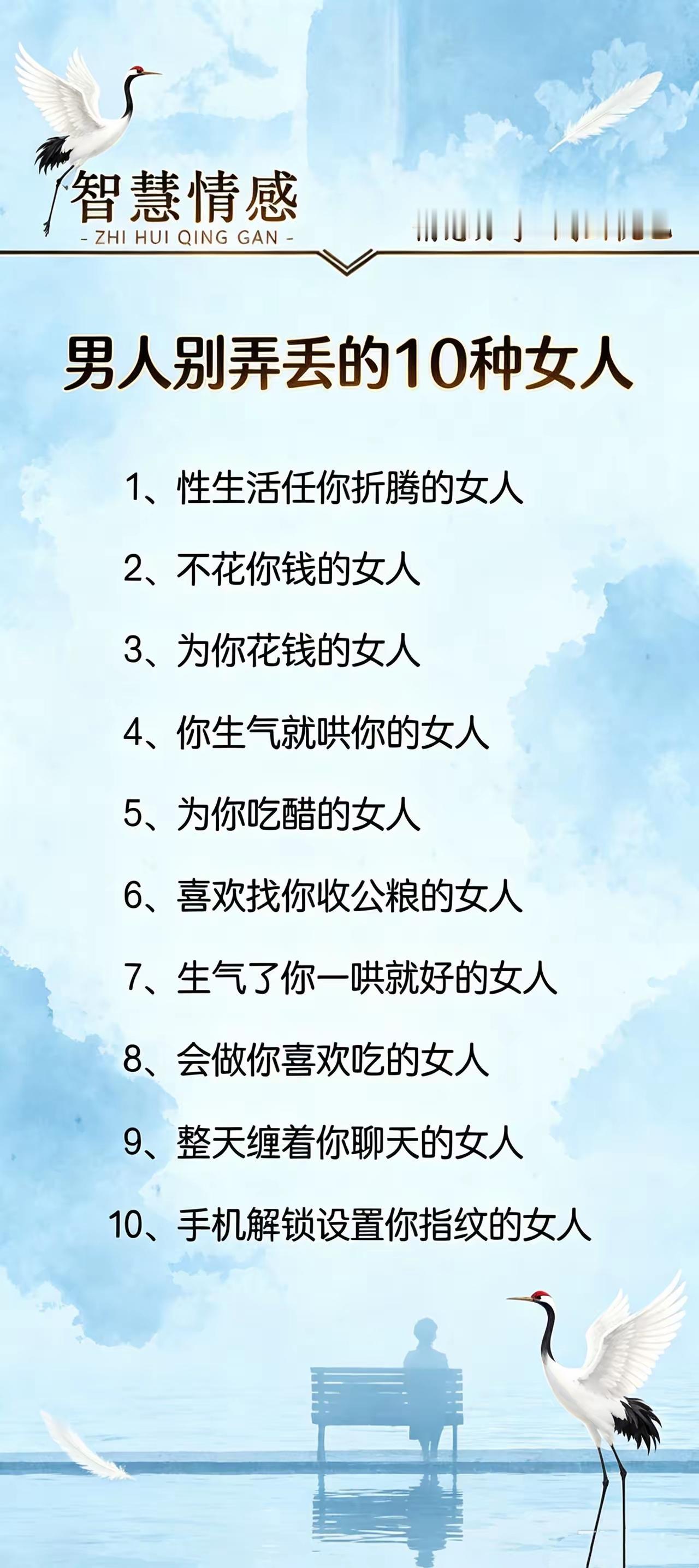 遇到这十种女人千万别放手，全是真心待你的人

情感感悟 男女相处