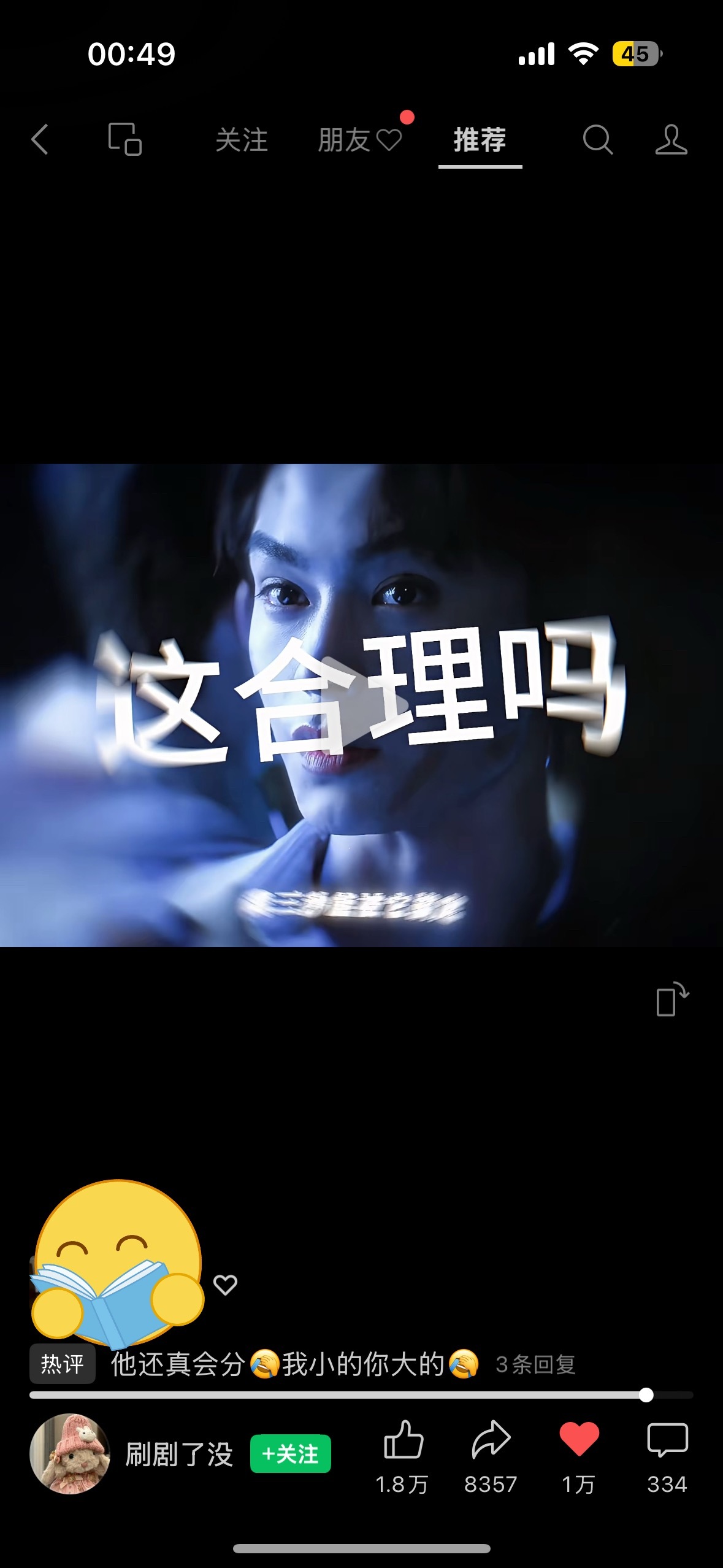 视频号的南部档案切片这么快就有万赞了