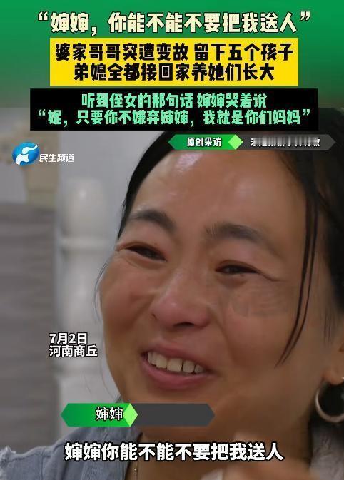河南商丘，2021年入冬前后，一个瘦弱的小女孩死死扯着婶婶的衣角，哭得上气不接下