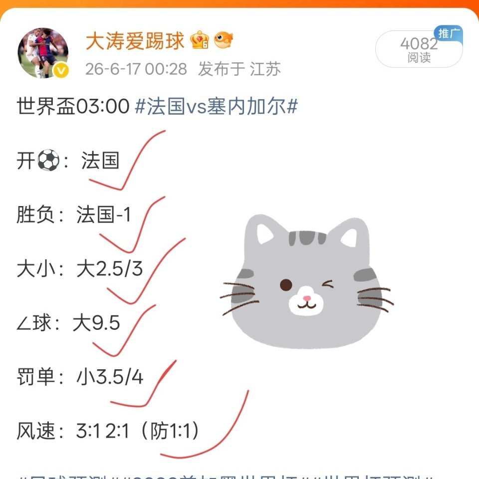 世界盃06:00 伊拉克vs挪威 开⚽️：挪威胜负：进👗大小：进👗∠球：进?
