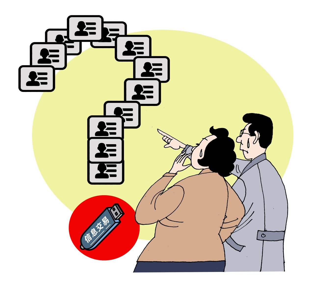 教育系统出内鬼？67万学生信息卖50万！学生隐私被“打包发货”，家长还能睡得着吗