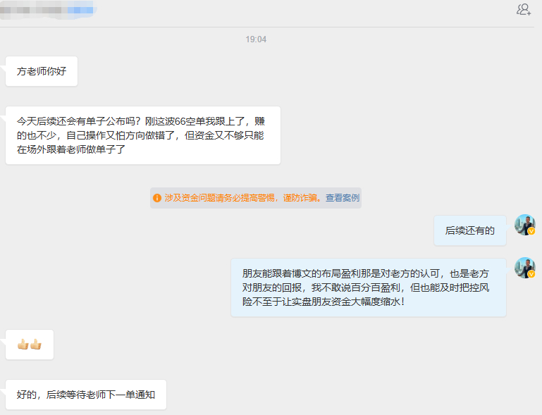 在你选择老方那一刻相信属于你的利润不会少！不要问能不能，行不行，一问就是错过最好