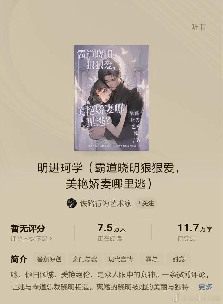 #黄晓明叶珂都有霸总小说了#我有点想艾特AB一起看这本小说啊哈哈哈哈#明进珂学#