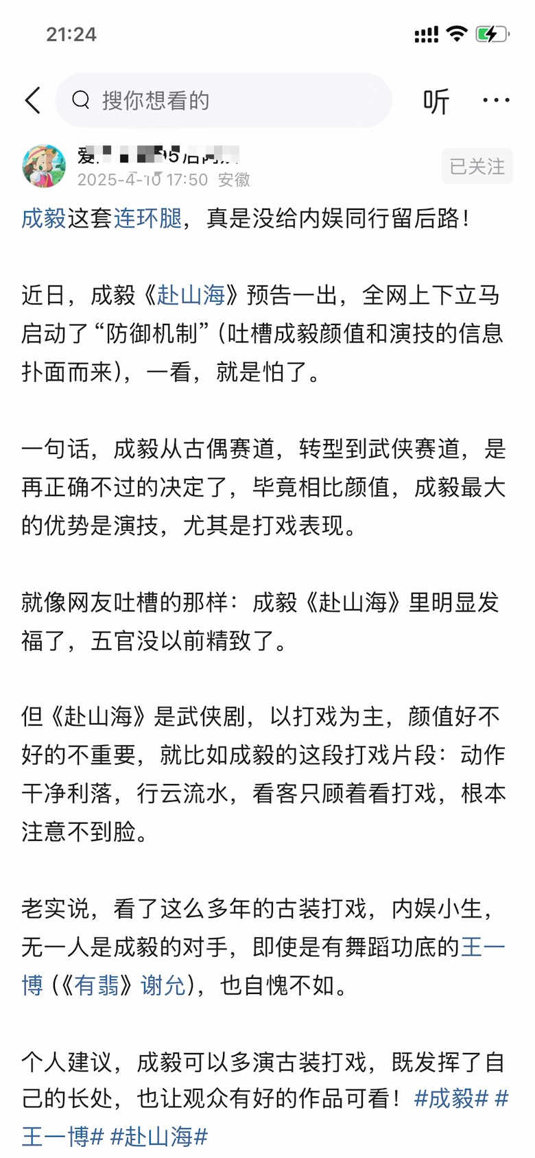 成毅这套连环腿，真是没给内娱同行留后路！ ​​​