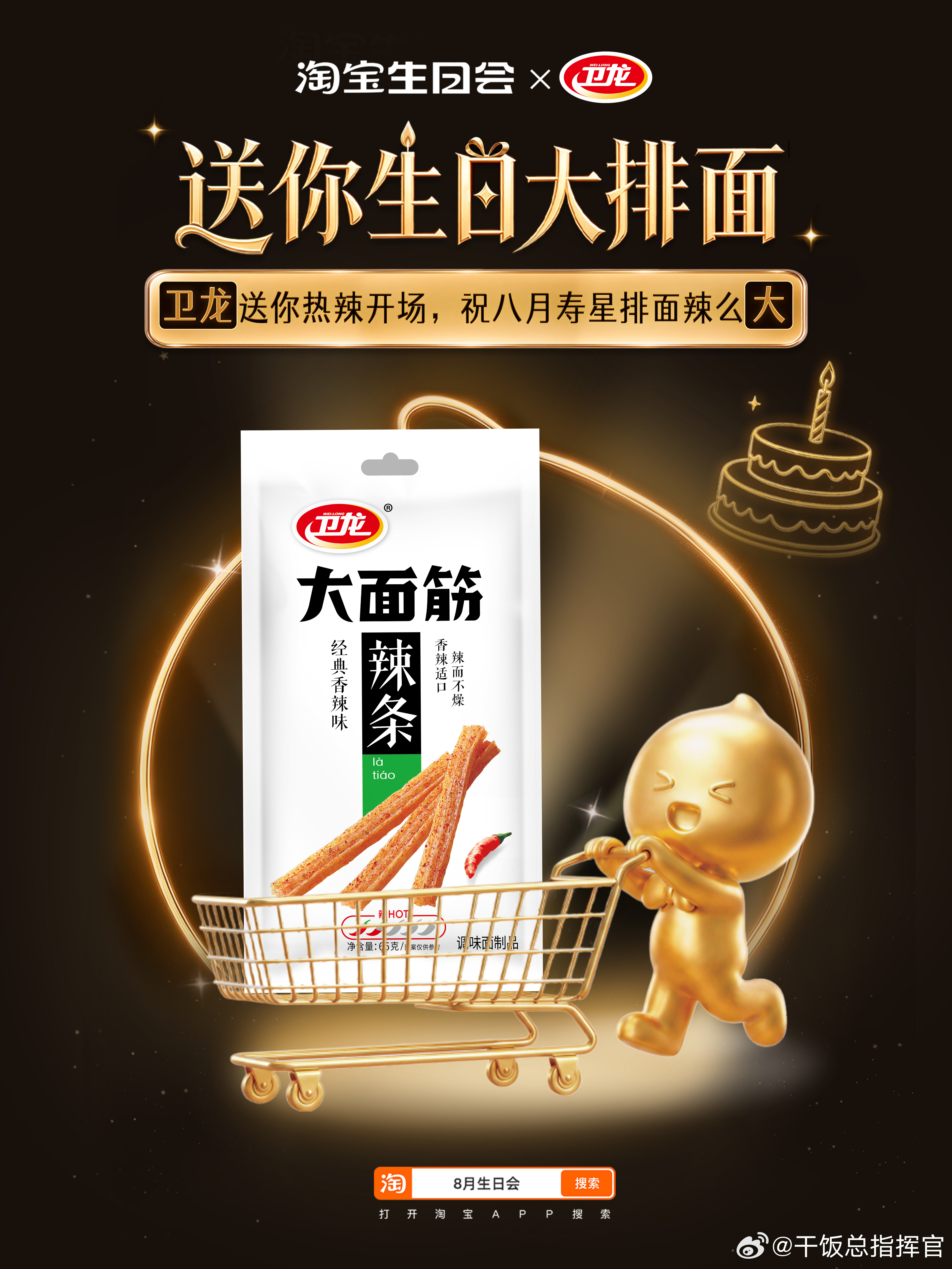 在杭州请八月寿星吃大排面 八月寿星的专属仪式感来了🍜杭州限定生日大排面安排上！