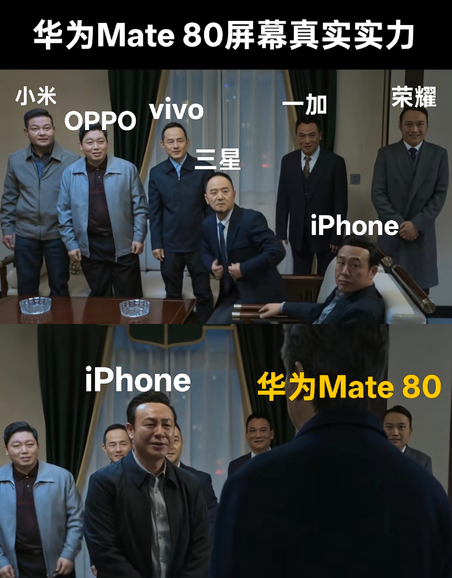 都看到刚才，余总发的新视频了吧，华为Mate80 系列这次得屏幕非常非常亮！注意