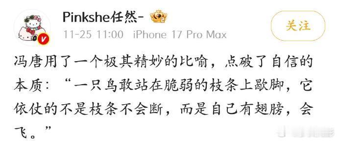 我去😭人怎么能说出这么伟大的话啊！！ 