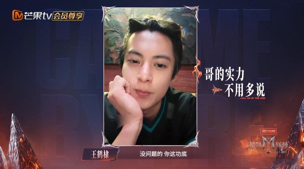王传君连线王鹤棣的原因找到了王传君来王鹤棣这里许愿了 王传君：XL谢谢。王鹤棣：