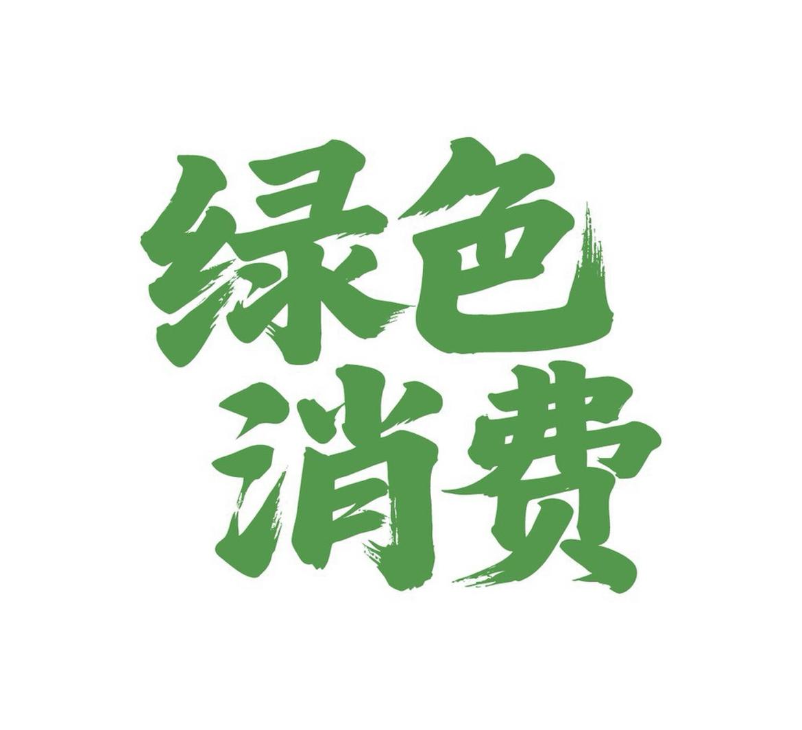 明年国补范围和标准将调整，老百姓的钱花在哪里更划算？

2026年国补核心转向精