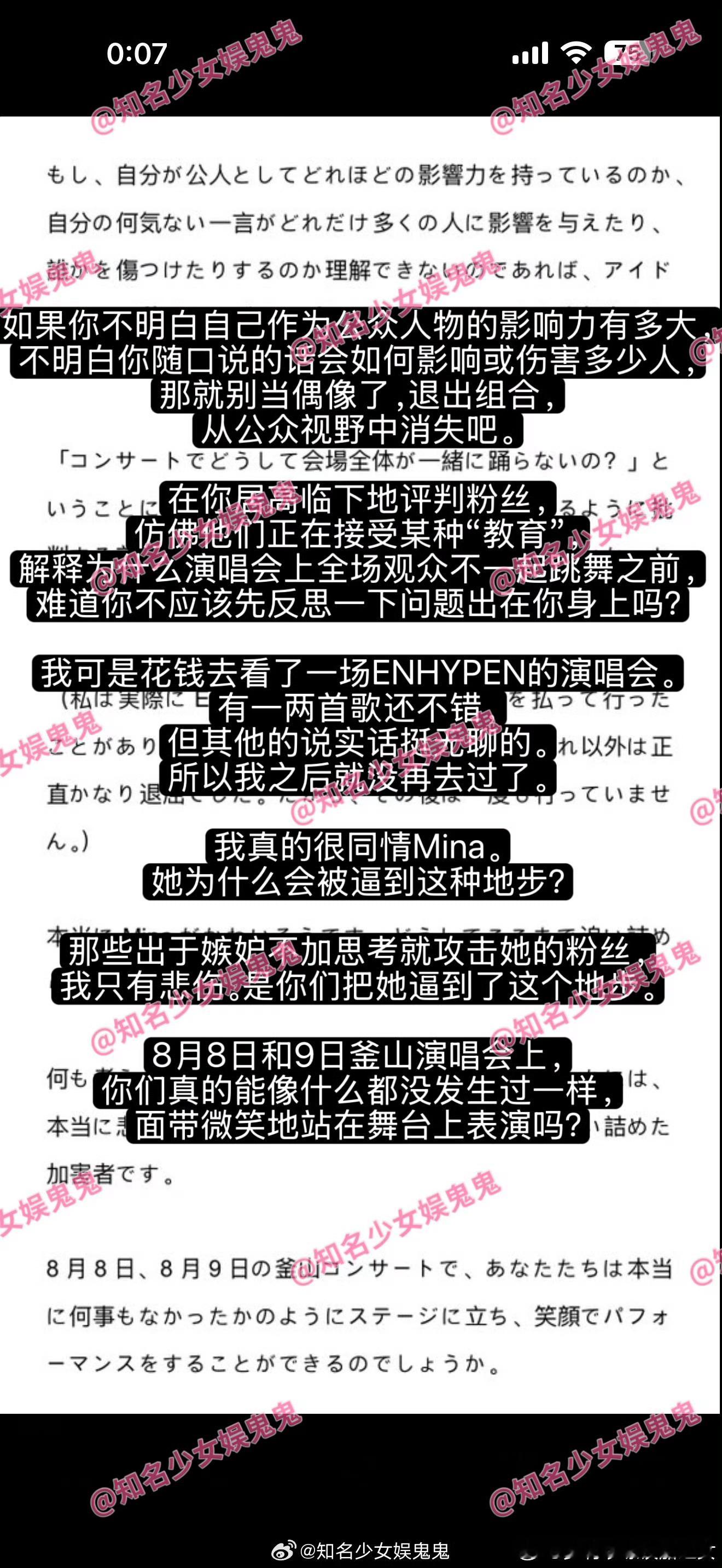 日本网友为Mina发声虽然但是，确实说得对啊 ，身为爱豆本来就是有号召力，居然开