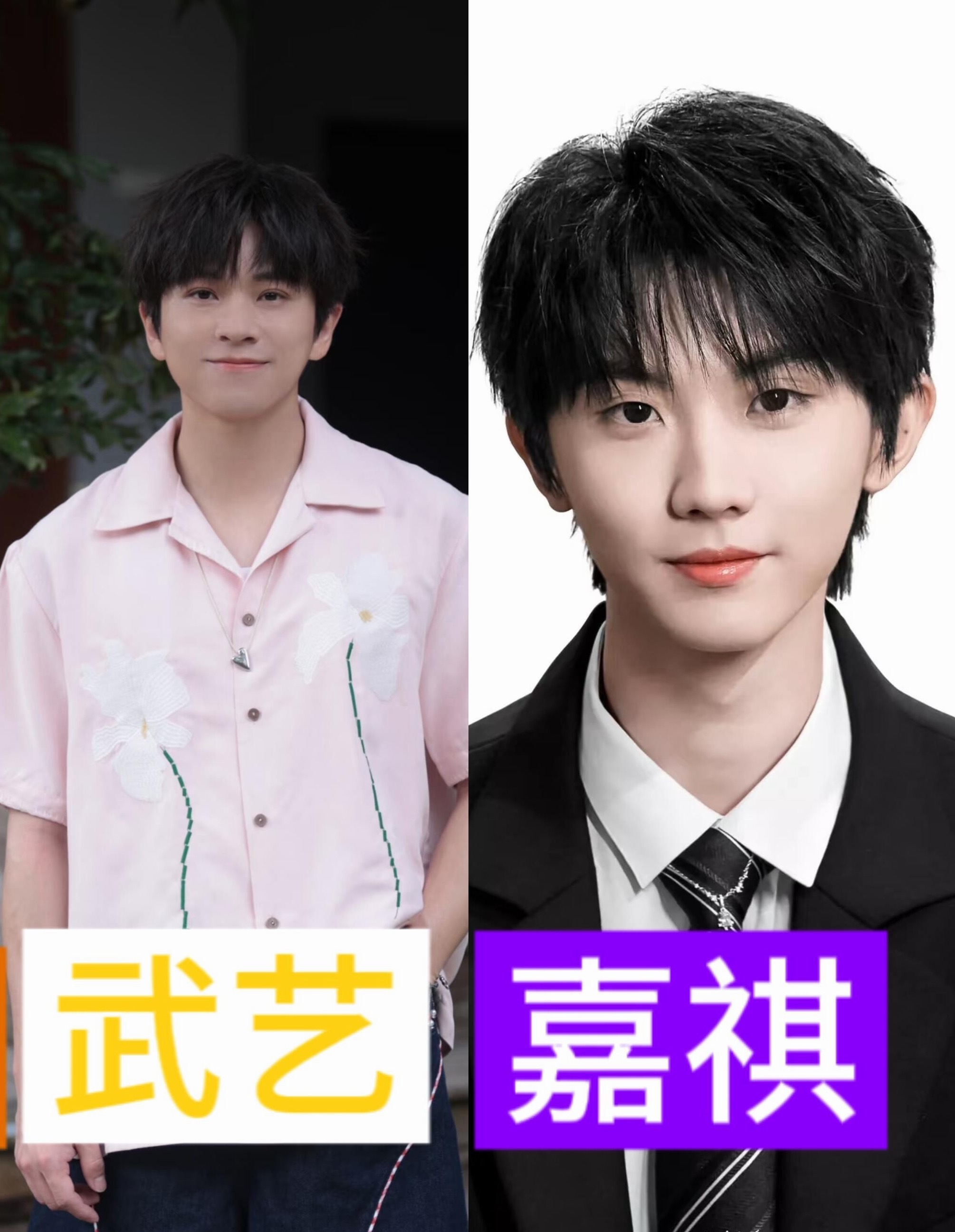 不用等了，你要的武艺嘉祺来了