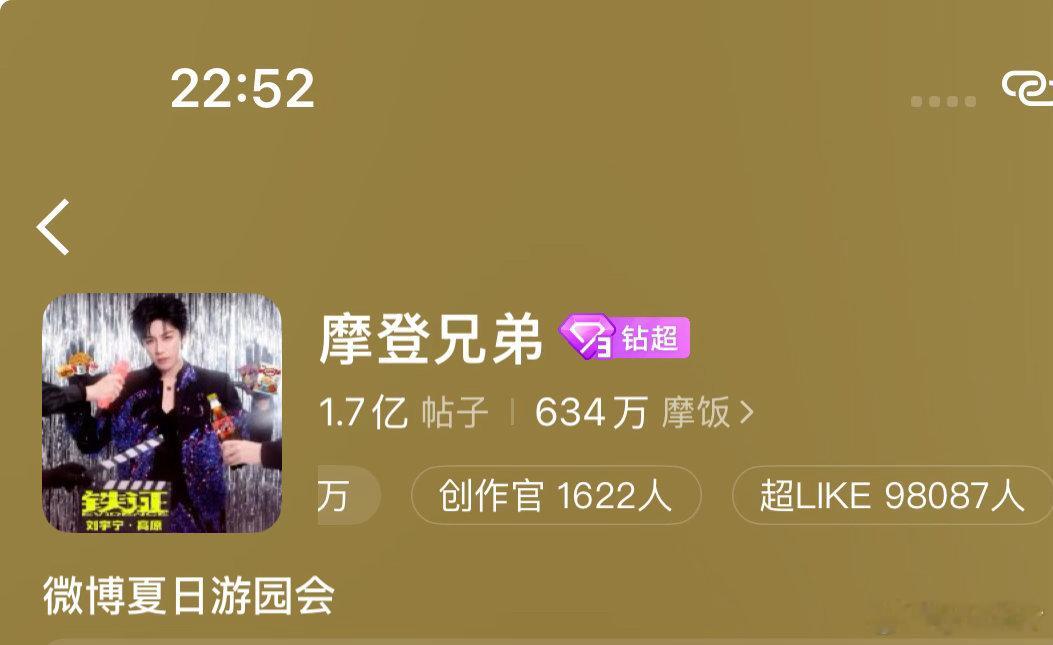 超like破98000纪录了🎉🎉🎉已经98087了一起冲99000