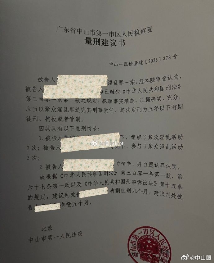 冷知识一条：不论男女，只要超过三个人凑一块儿，那就算聚众了。 ​​​