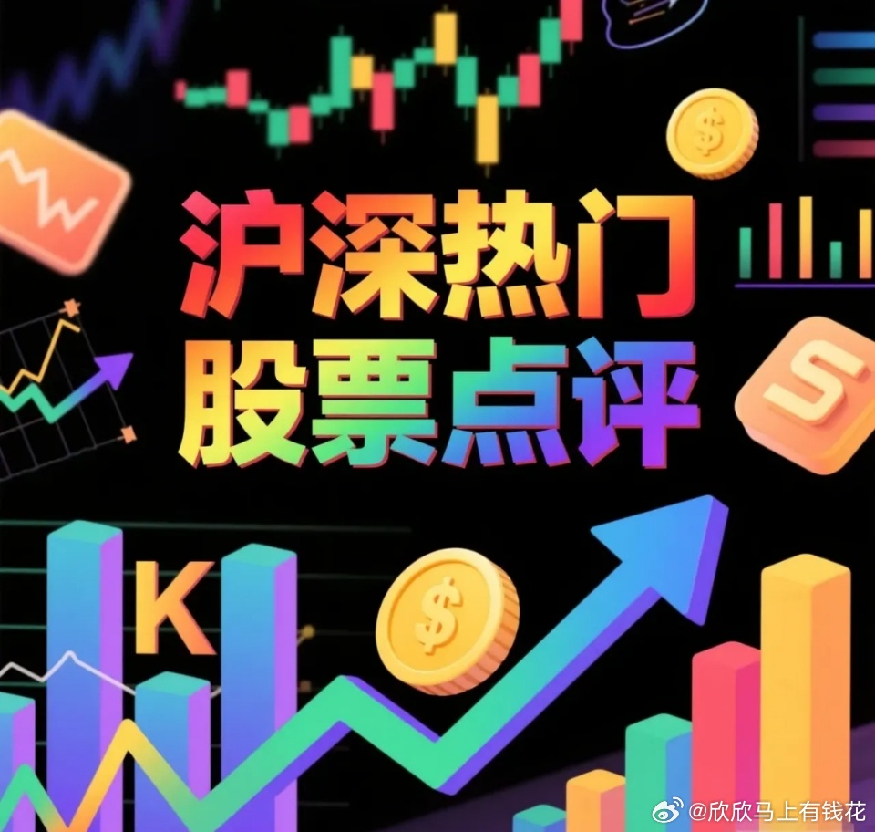 2026年7月19日，A股人气热门前30名个股：1. 哈药股份人气榜首；5天4板