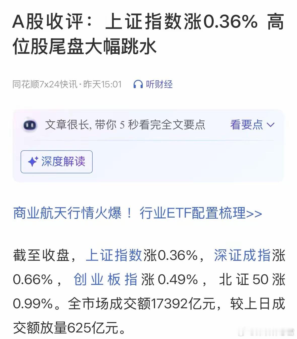 12月20日A股周末复盘：多重利好支撑下周上涨 高位股风险需警惕周末深度复盘解读