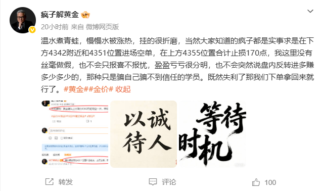 昨日周五8.14号博文操作笔记，部署3单，合计止损130点！！！     1黄金
