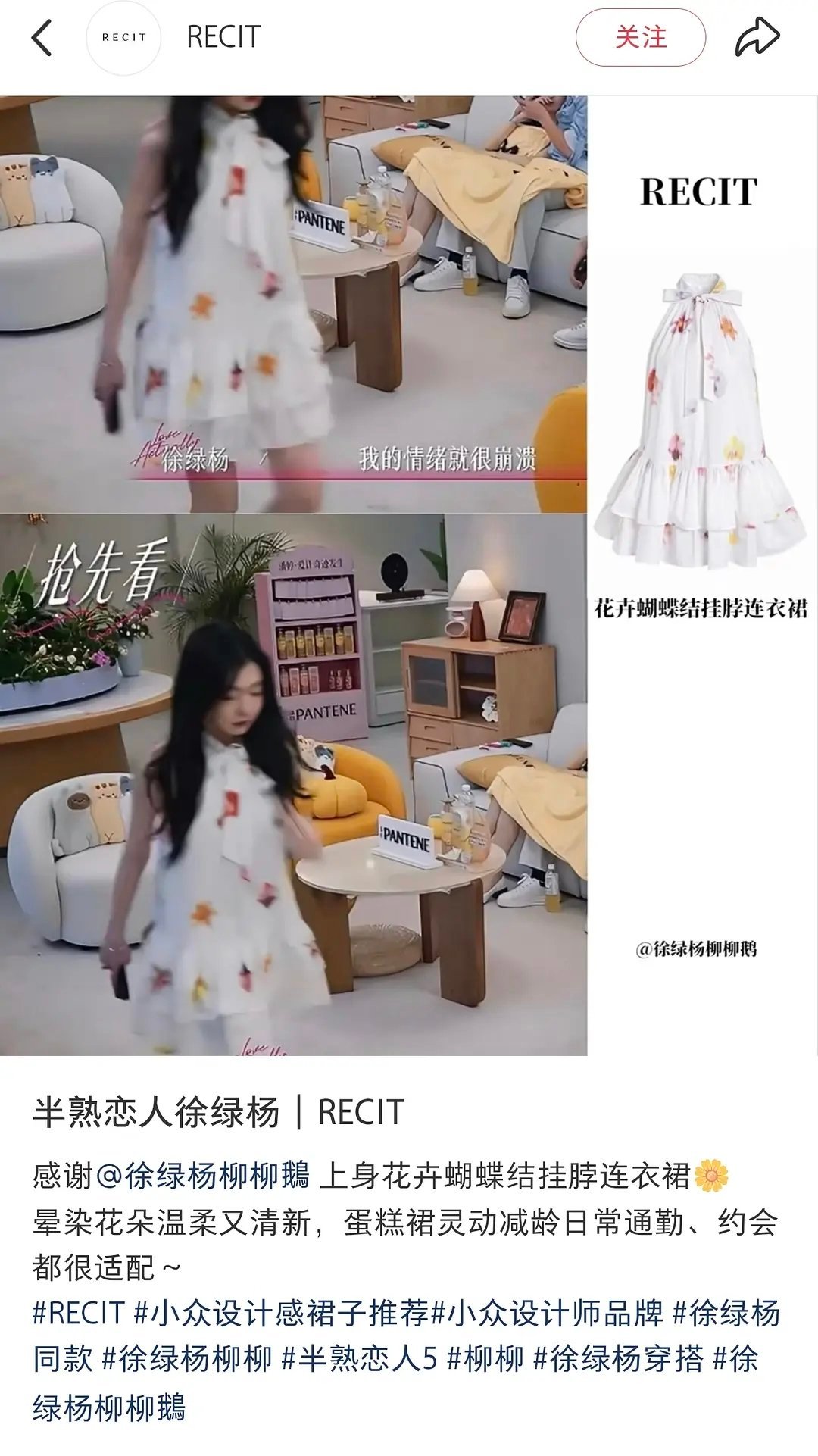 此女好牛，去看了下预告出现的那裙子确实卖空了，只剩预售了 