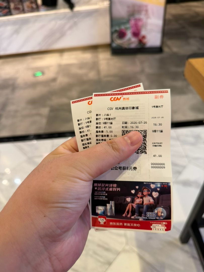 周末来电影院看八仙，去到票就已经开播了 杭州·印力汇德隆杭州奥体印象城