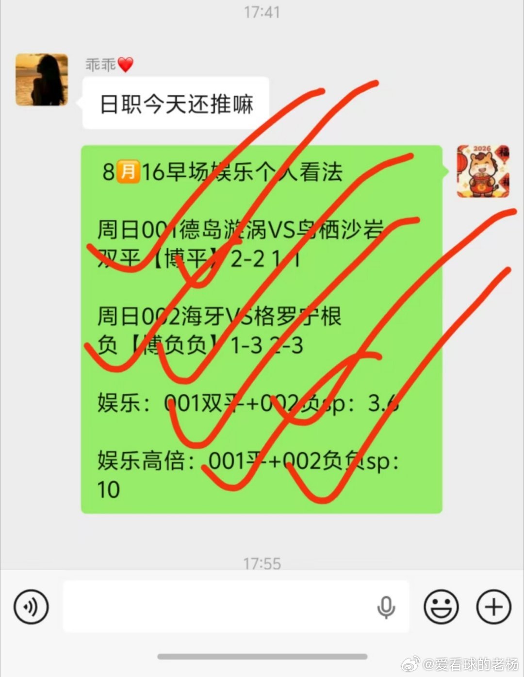 早场娱乐个人看法。10倍的大奶单拿下。兄弟3k拿下3.7个w敢跟就有结果