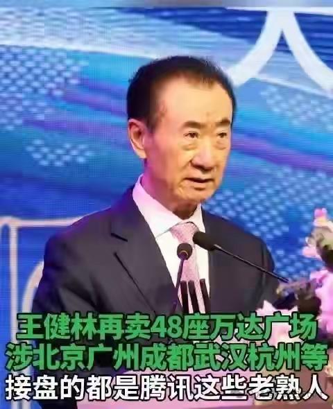 卖光80座广场仍欠6000亿：万达的债务还不完了？
 
三年狂卖80座万达广场、