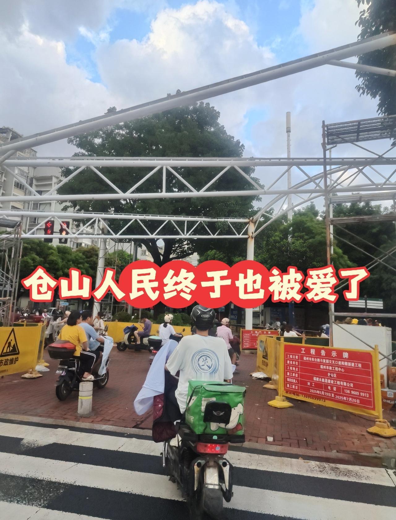 去年在福州，在台江区鼓楼区，就在等红绿灯的地方支起了遮阳棚，很大很大，给行人遮风