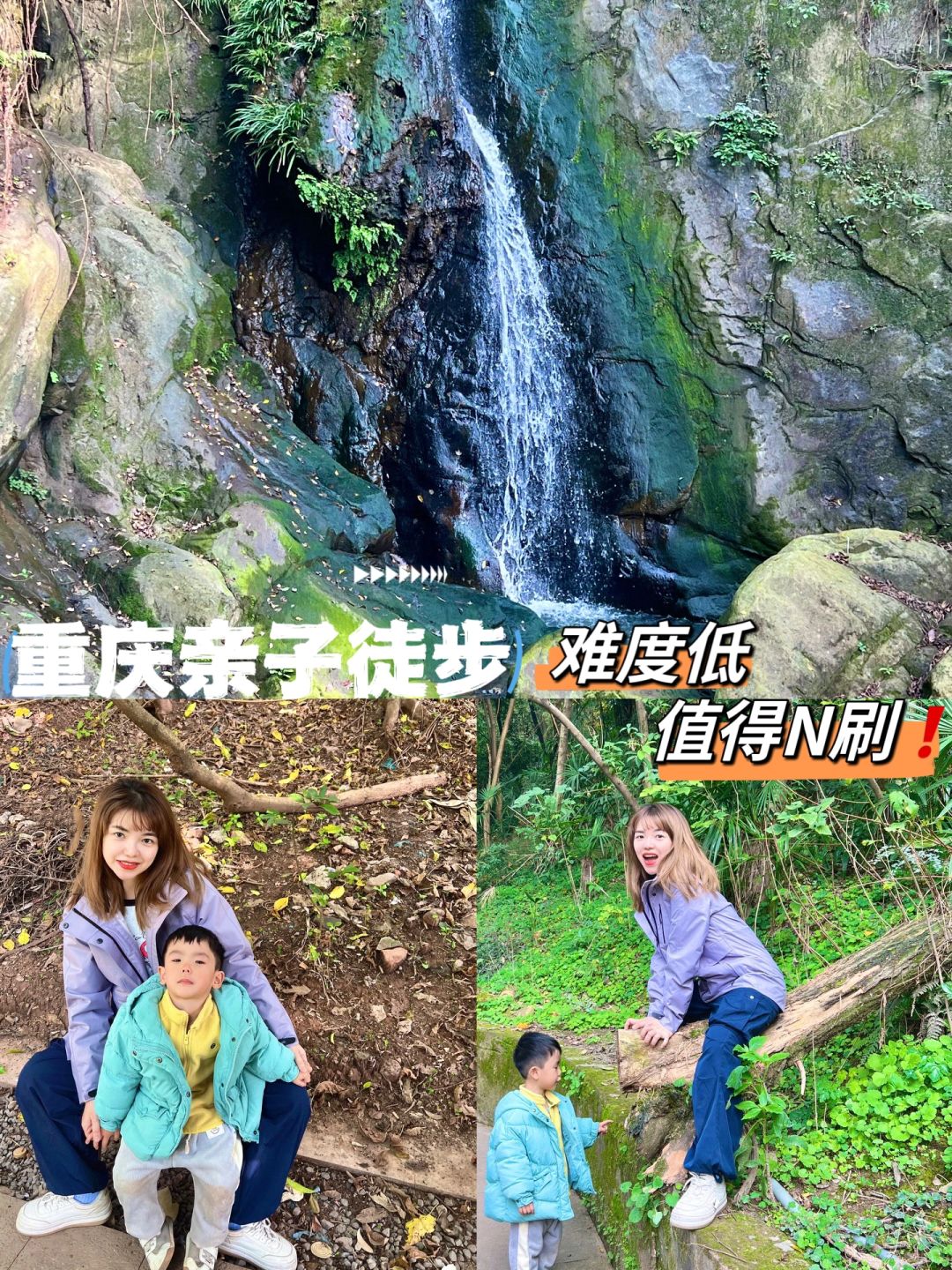 重庆徒步|难度低，值得N刷❗还有5💰盖碗茶喝