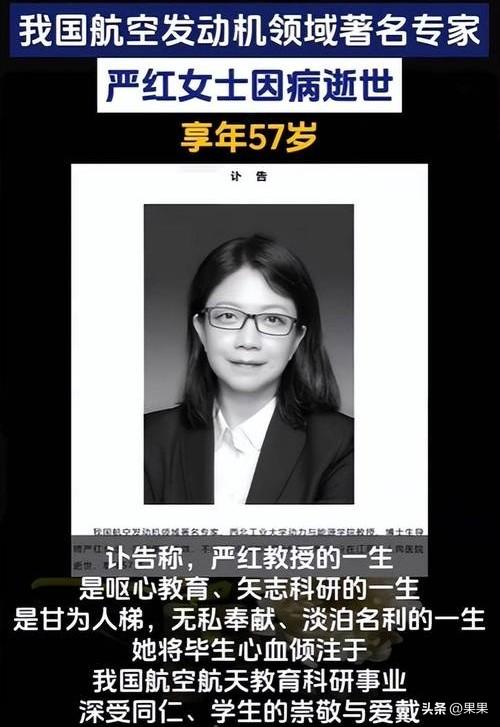 明星鸡毛蒜皮霸榜，国之栋梁陨落无声，这才是最痛的现实
 
3月24日，西工大博导