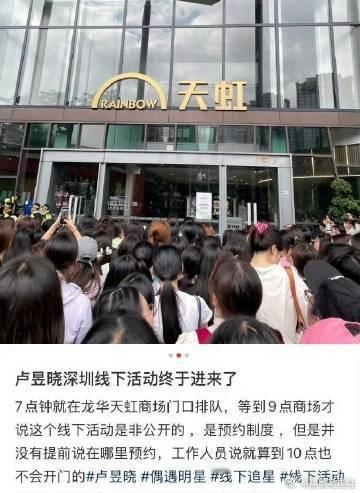 卢昱晓线下活动被吐槽最近，卢昱晓参加线下活动却被不少人吐槽，这事儿在网上可是掀起