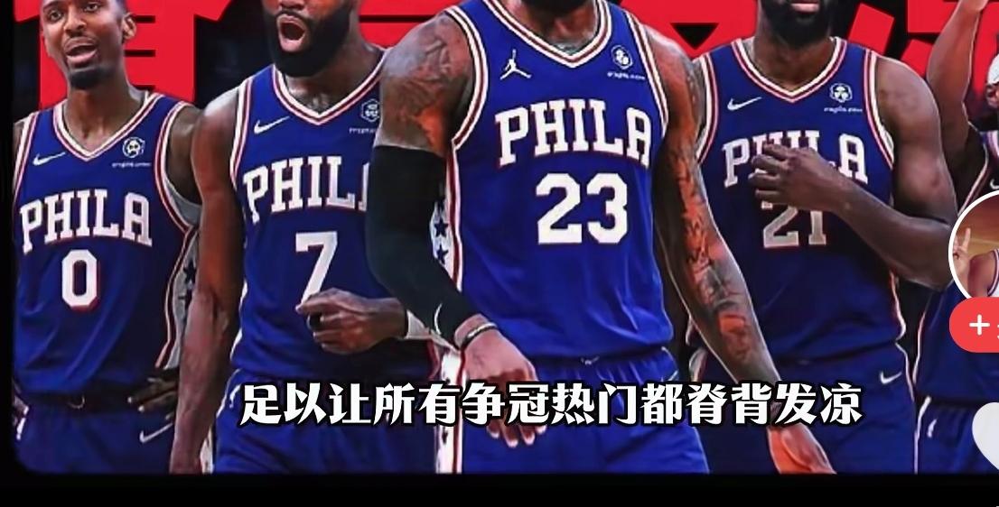 都在问詹姆斯为啥加盟76人，
其实也是无奈被迫的选择。
本来老詹最想留的还是湖人