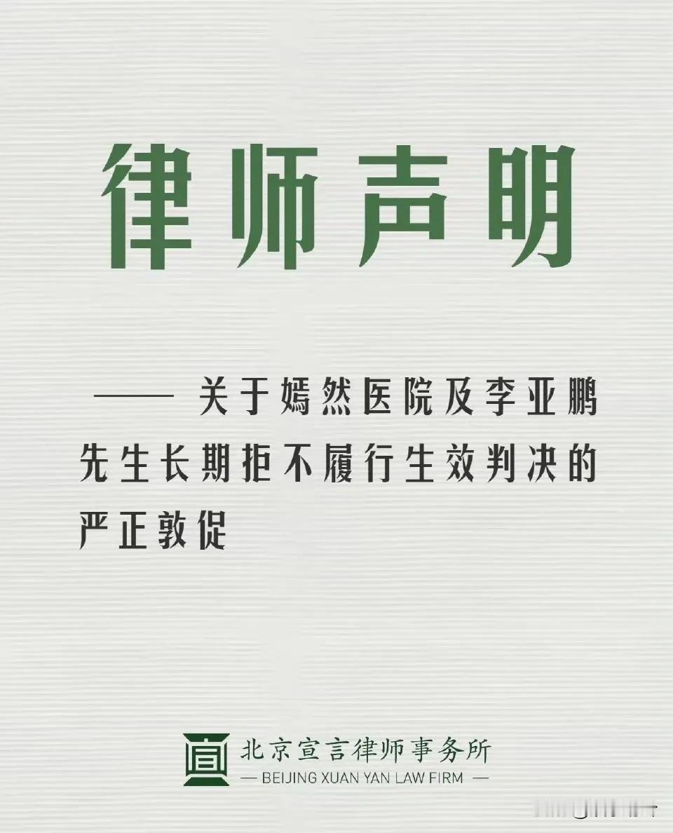 说句难听的话，网友捐款解决不了嫣然天使儿童医院的困境，因为房东的律师声明里写的很