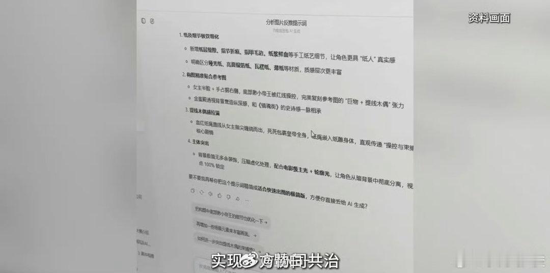 专家呼吁AI短剧制作方把好第一关AI短剧迎来爆发式发展，热度暴涨的同时隐患也不少