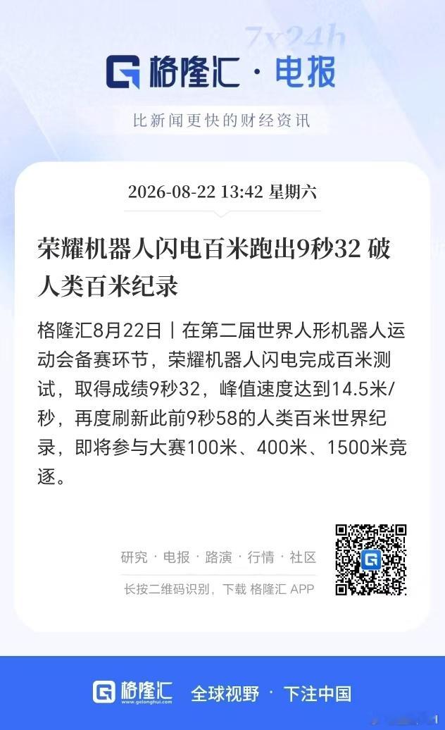 看了最近机器人大赛和展会的一些新闻，给我的感觉，众擎、荣耀等很多机器人都比宇树表