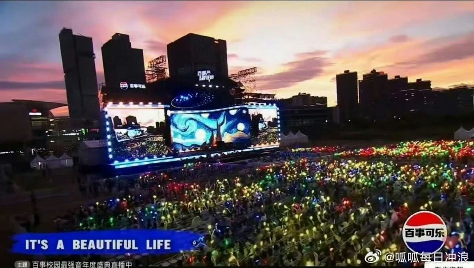 登陆少年百事直播，今天现场是朱志鑫的黄海和苏新皓的红海！ ​​​