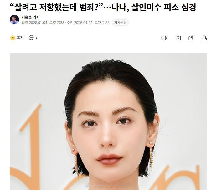 林珍娜回应被抢劫犯反诉 据韩媒，入室抢劫林珍娜的劫匪近日从狱中寄出一封信，否认自