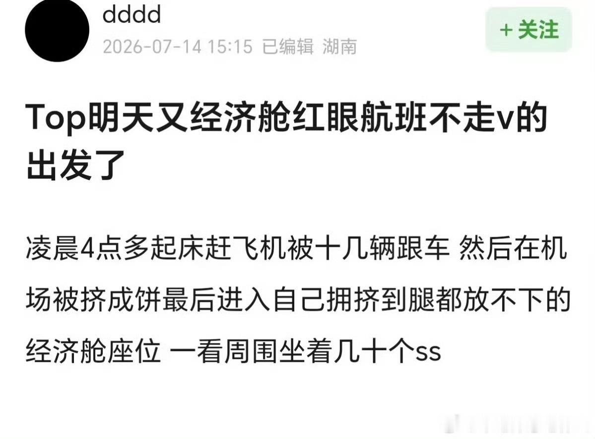 top红眼航班出发运动会top红眼航班飞澳门 我的妈呀，仇人看到都释怀了 