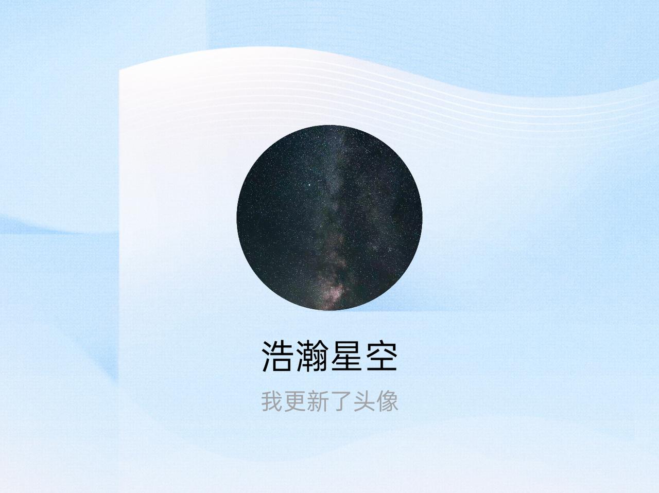 快来看看我新换的头像吧