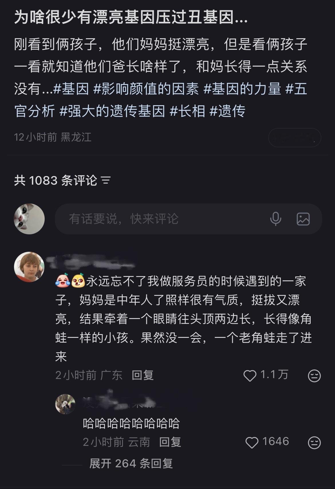 太懂这种感觉了「一看到孩子就知道爸爸长啥样」 ​​​