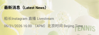 直播日6/21是什么好日子呢是我们马上就离开的3周年! 这周日4点来陪宝宝直播 